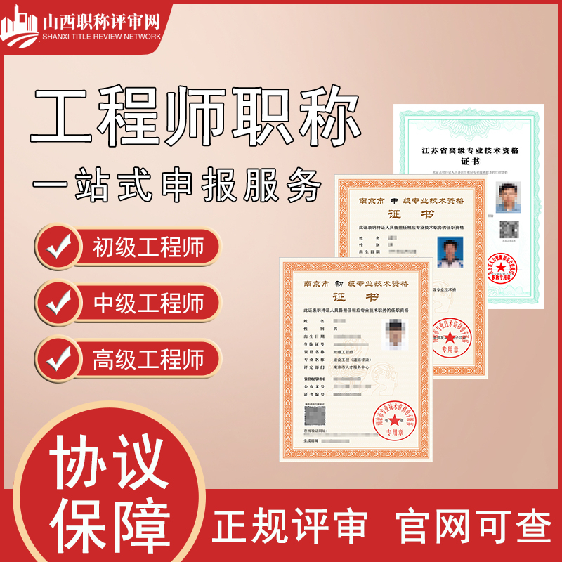 重要通知！2022年陕西省职称评审的新变化
