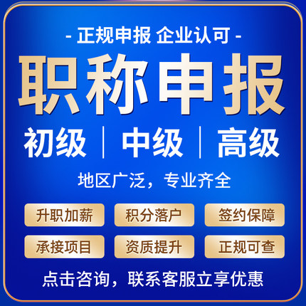 2022年职称申报开始了！