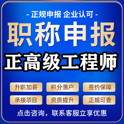 山西省2020年助理工程师职称申报时间