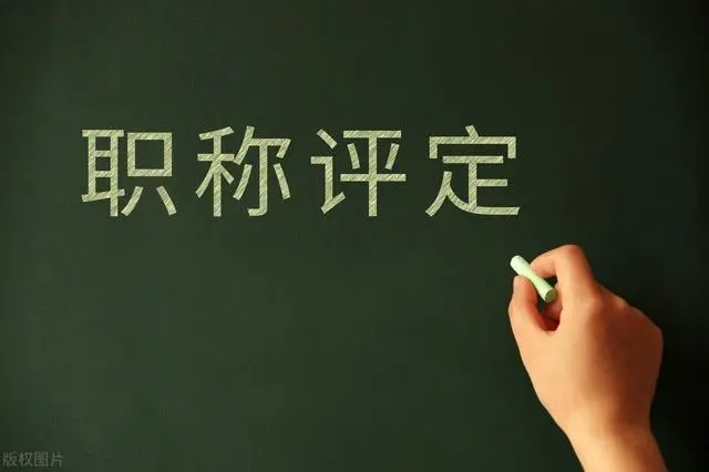 山西中级工程师的评审条件和要求2023年最新