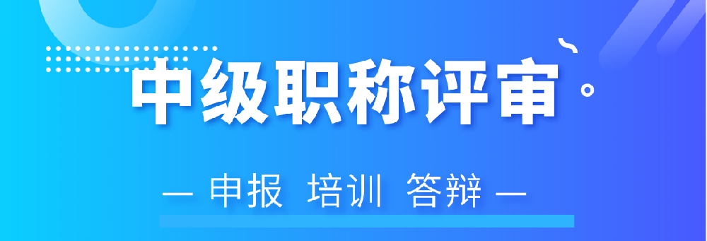 2023年山西省中级工程师职称怎么报名