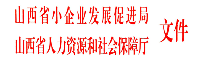 关于做好2023年度全省民营企业工程系列高级工程师职称评审工作的通知