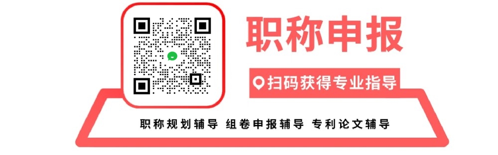 职称申报图.jpg